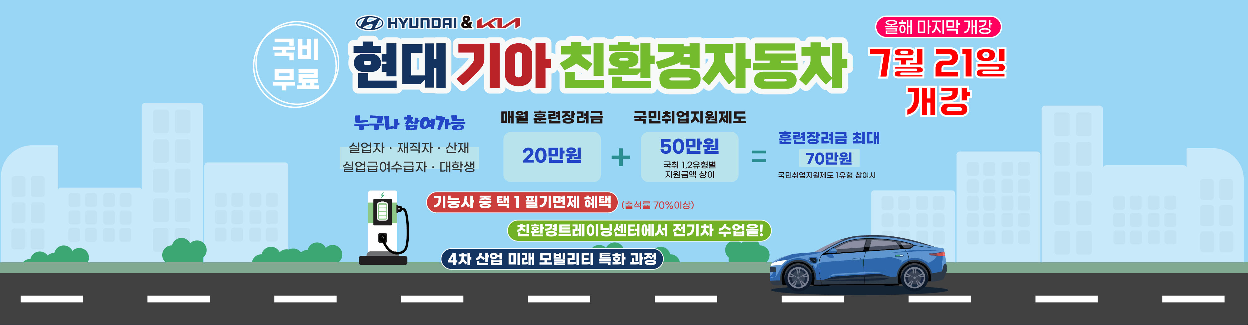 기맞 | 현대기아 친환경자동차