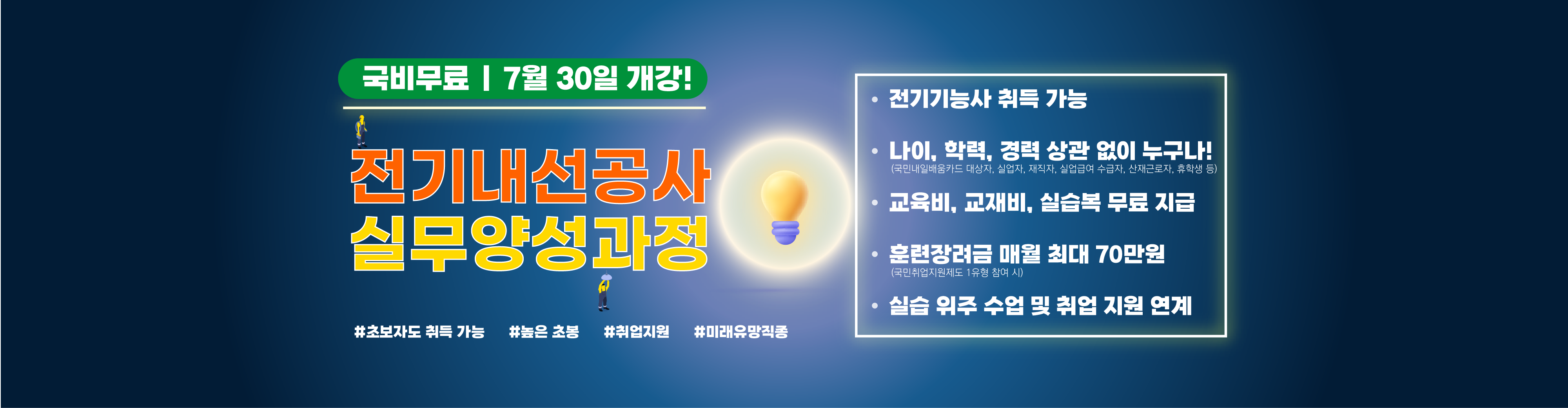 전기내선공사