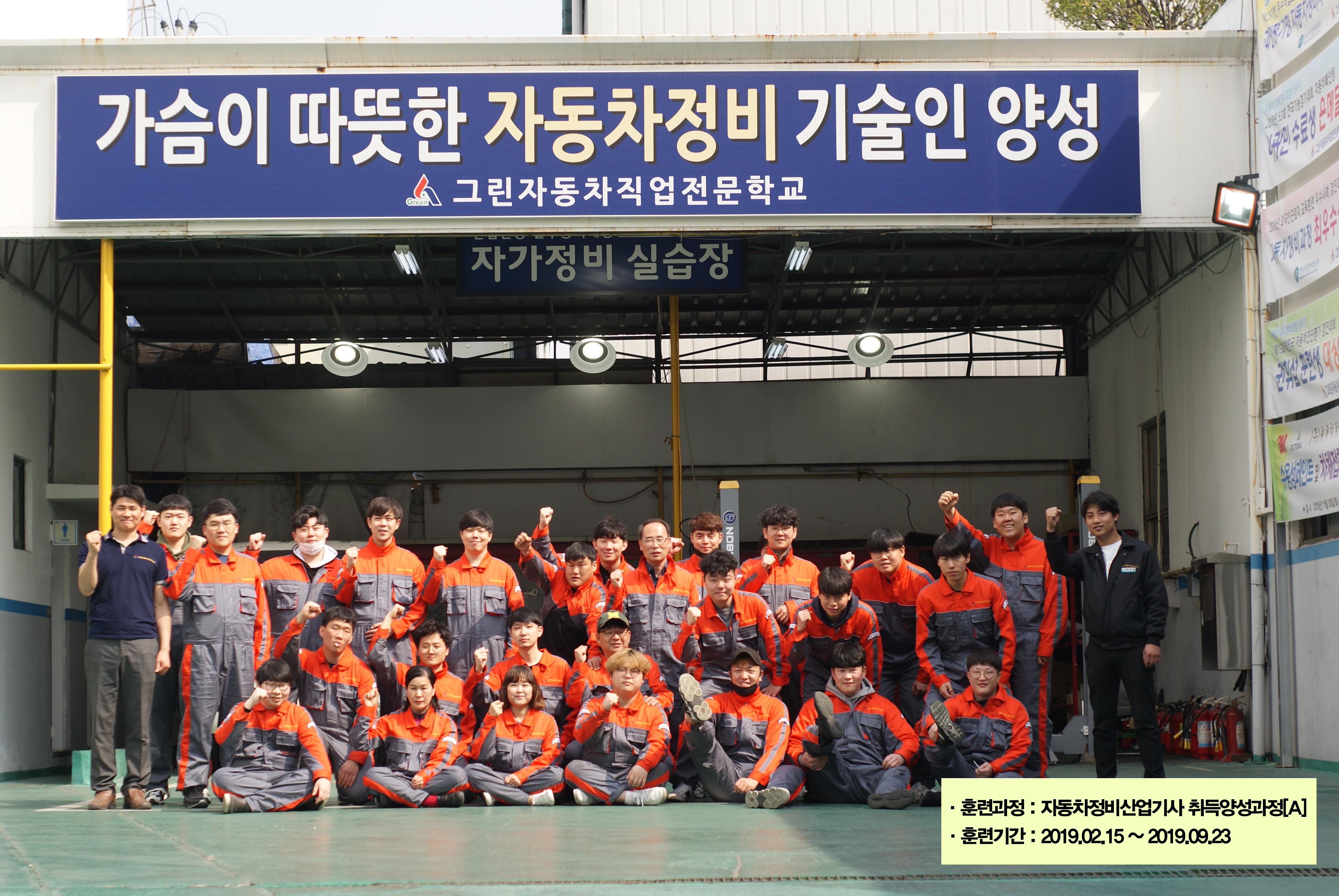 162기 과정평가형자격 자동차정비 산업기사 취득 양성과정[A] (과정종료)