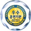 우수훈련기관 