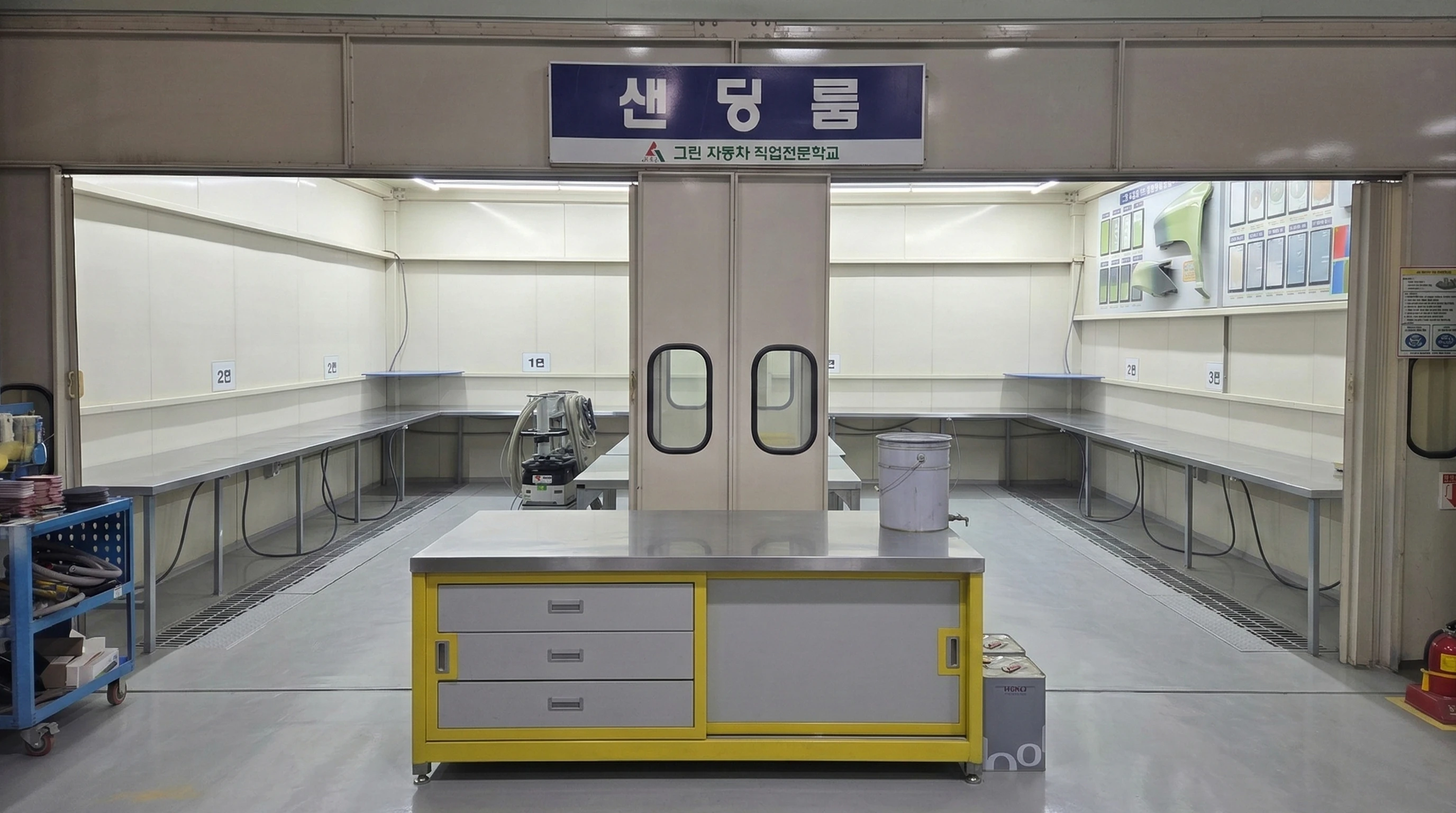 보수도장 샌딩실습장