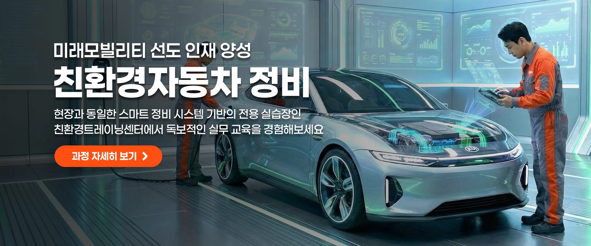 친환경자동차정비 슬라이드 배너 